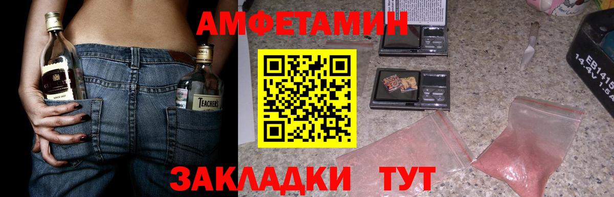 АМФ VHQ Орск