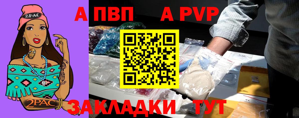 как найти   Вход с VPN  Alpha-PVP крисы CK  Альфа ПВП VHQ  Орск  APVP СК 