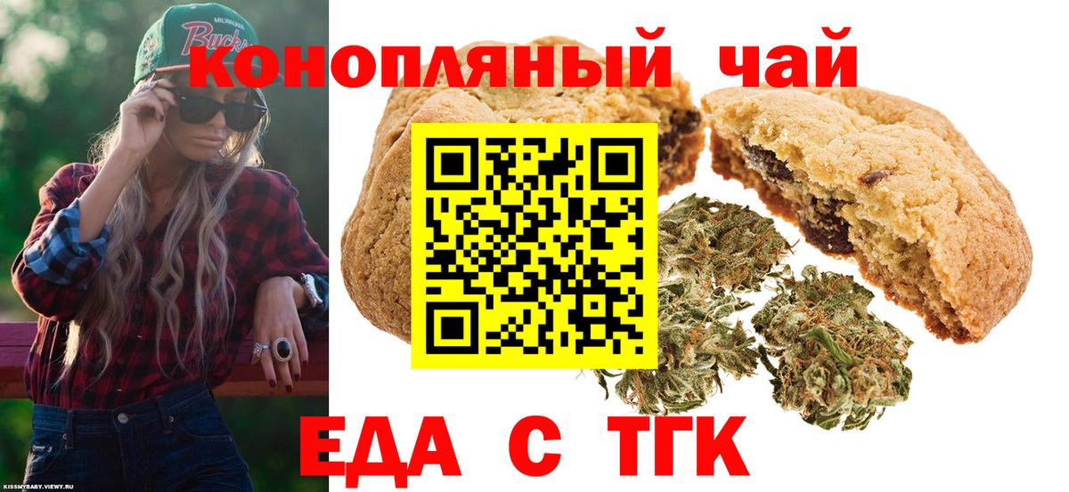 Орск  Cannafood конопля  Вход с VPN 