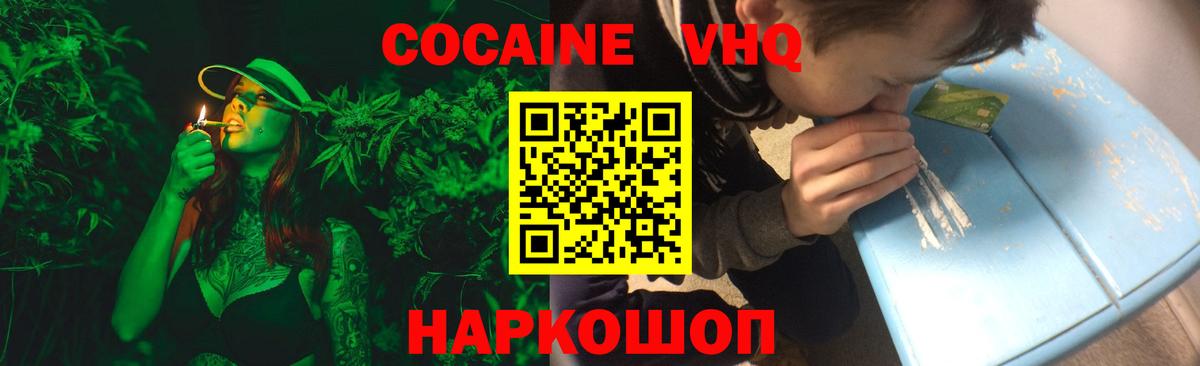 Кокаин Fish Scale Орск