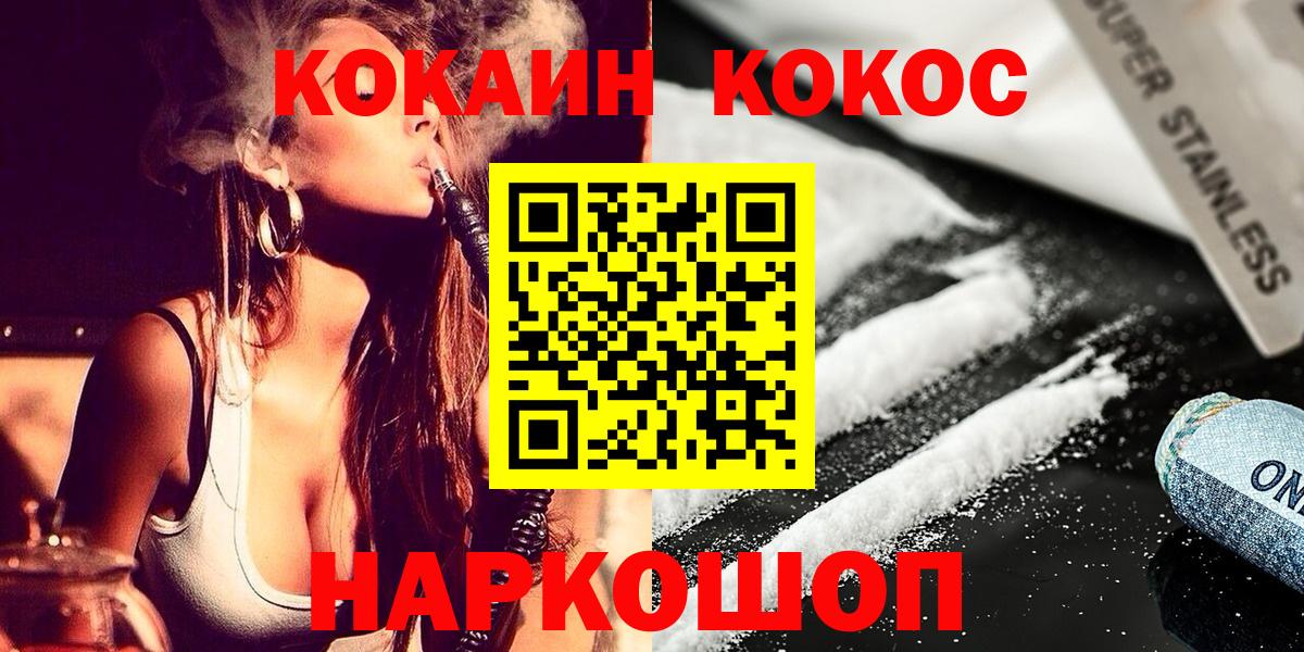 COCAIN VHQ  Вход с VPN  Кокаин Эквадор  Орск 