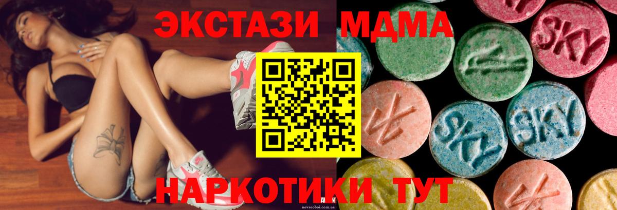 ЭКСТАЗИ XTC Орск