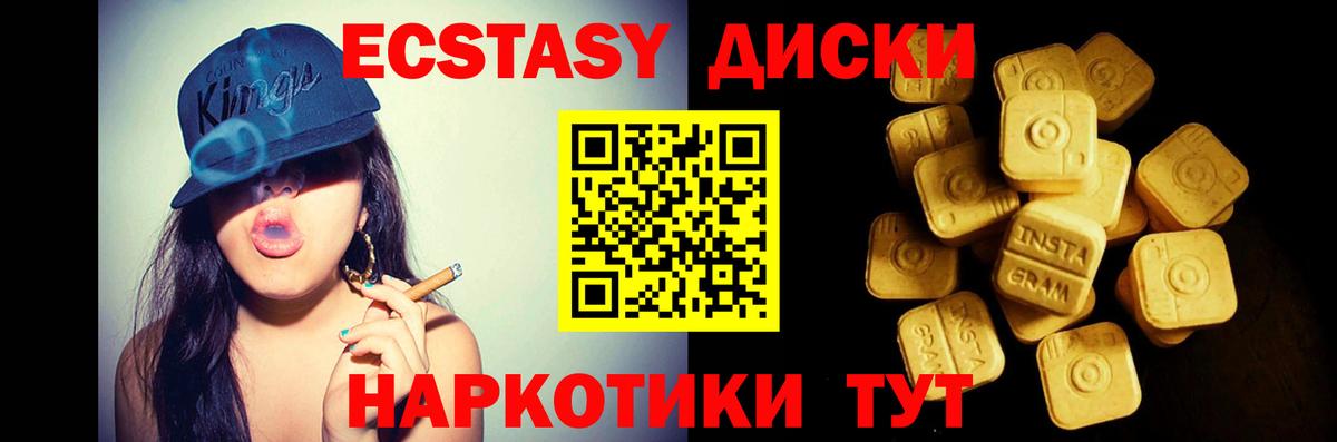 Ecstasy DUBAI  ЭКСТАЗИ 280 MDMA  мега маркетплейс  Вход с VPN  Орск 
