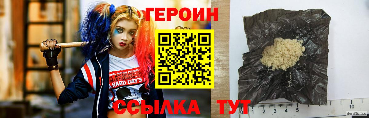 ГЕРОИН белый  Вход с VPN  Орск 