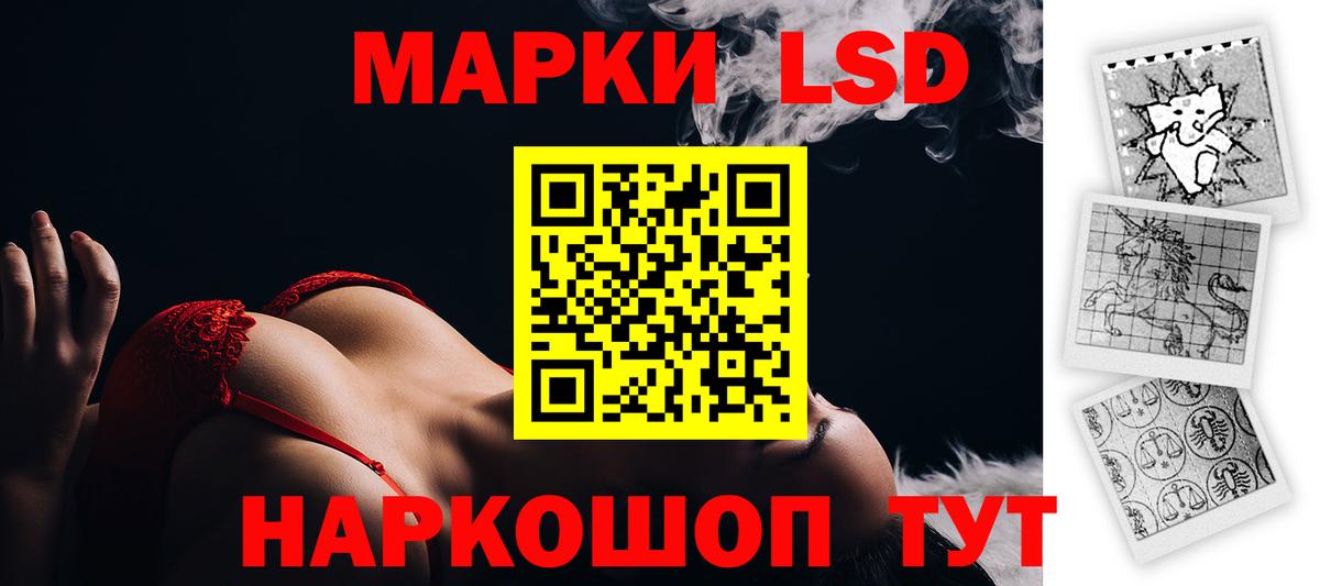 ЛСД экстази ecstasy Орск