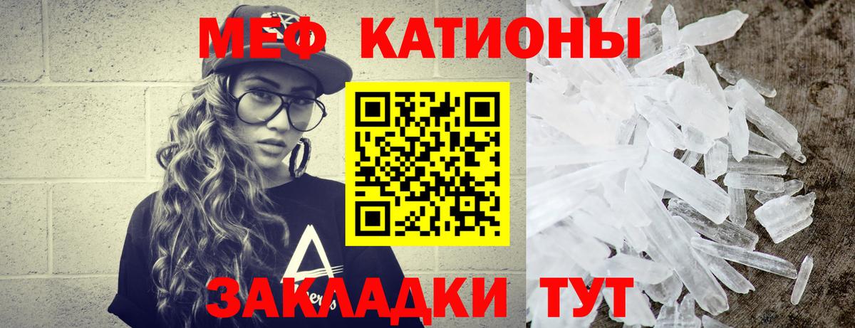 Орск  Мефедрон  Вход с VPN  Меф кристаллы 