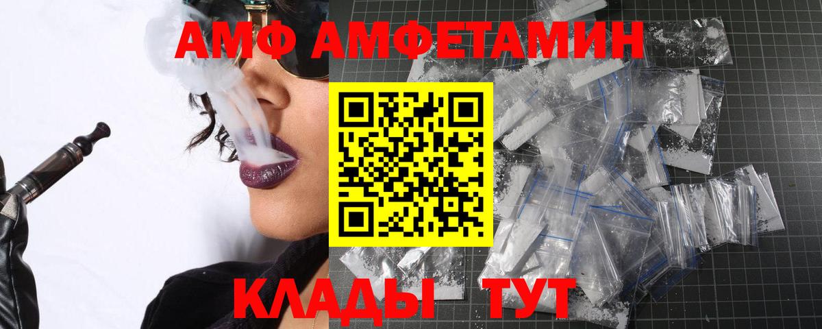 Метамфетамин пудра  Вход с VPN  Метамфетамин пудра  Орск 