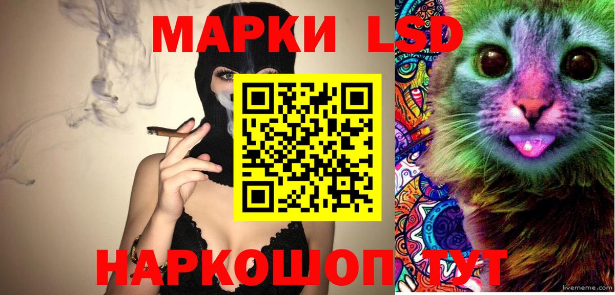 Наркотические марки 1500мкг  Вход с VPN  Наркотические марки 1500мкг  Наркотические марки  Орск 