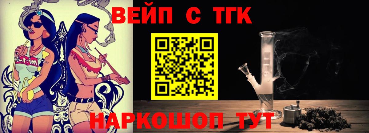 Дистиллят ТГК Wax  ТГК вейп с тгк  Вход с VPN    ссылка  Орск 