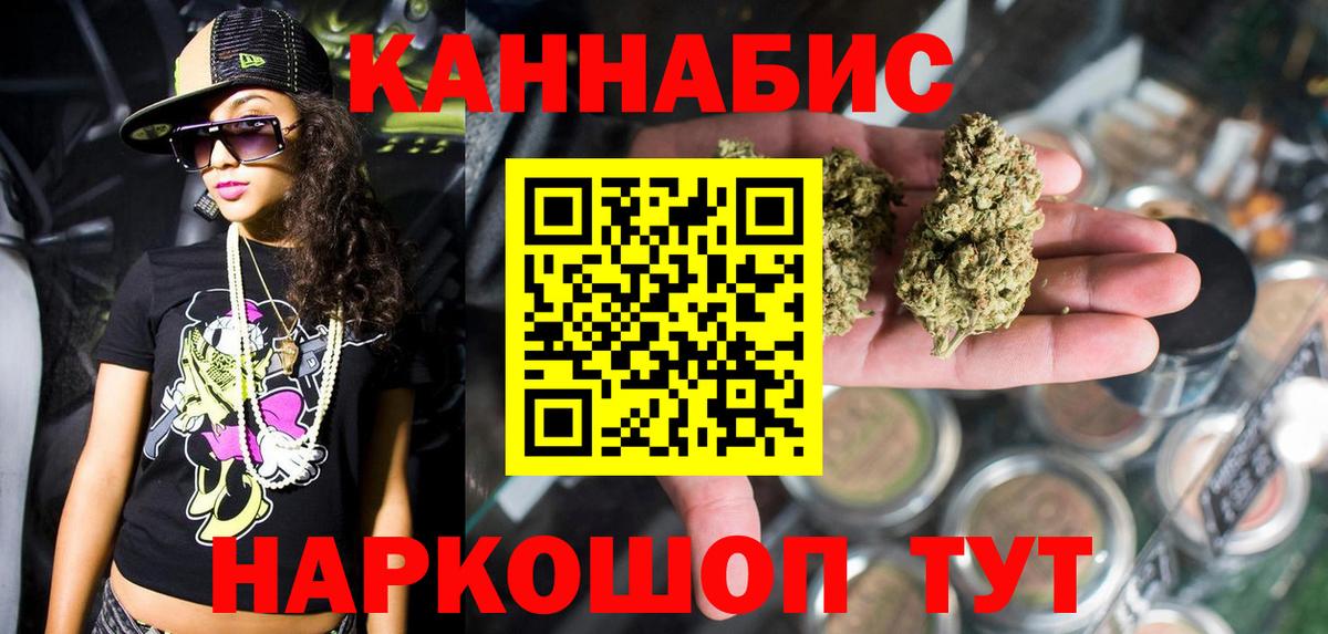 Бошки Шишки семена Орск